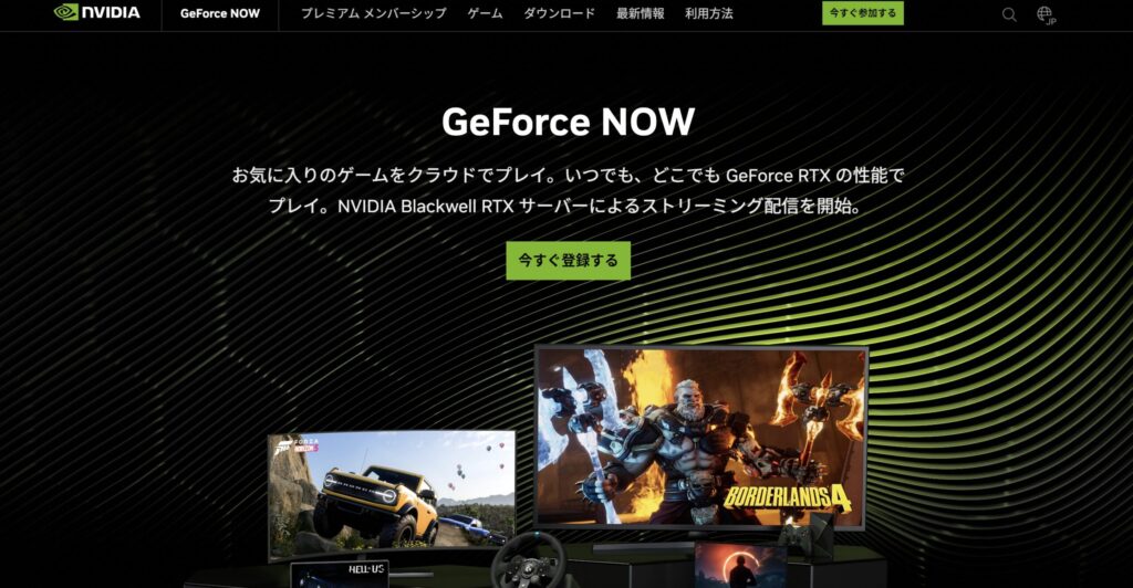 救世主「GeForce NOW」とは？その仕組みを徹底解説